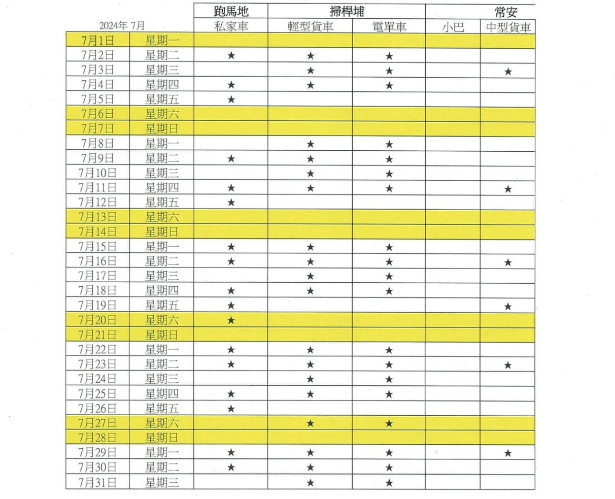 2024年6月-補考香港島試場